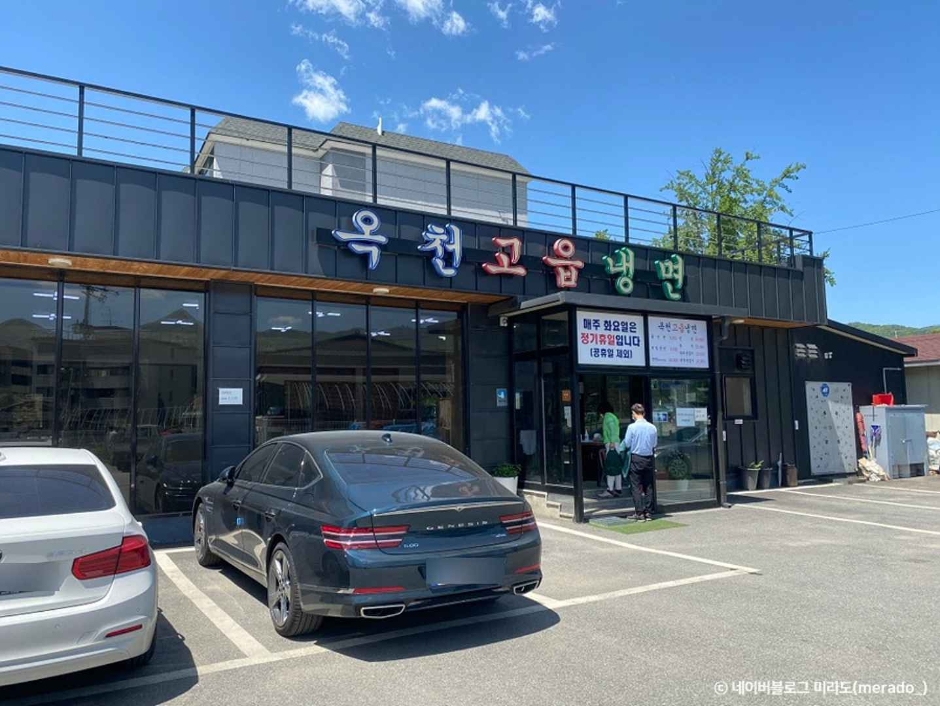 옥천고읍냉면> 여행지 :대한민국 구석구석 옥천고읍냉면> 여행지 :대한민국 구석구석 
