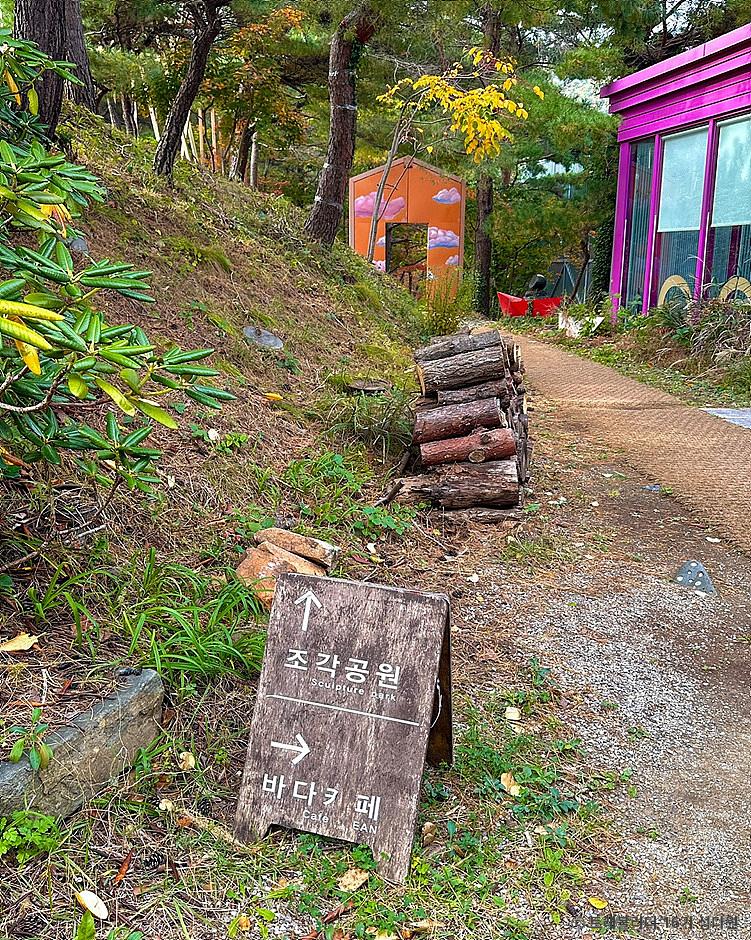 야외 조각공원