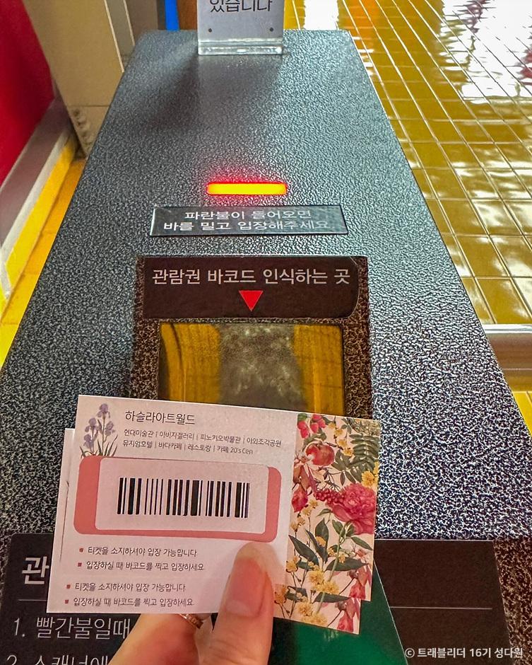 하슬라아트월드 