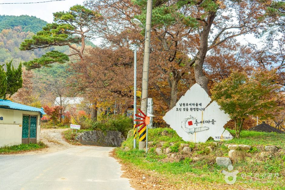 <span>남원</span> 추어마을
