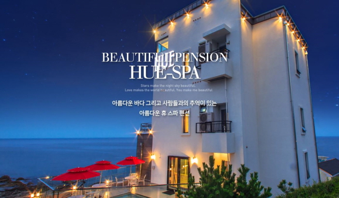 주문진 휴 펜션 여행 가볼만한곳