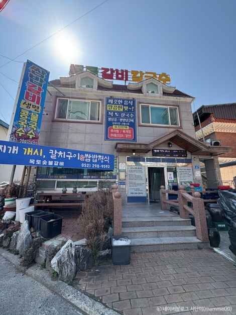 목토숯불갈비