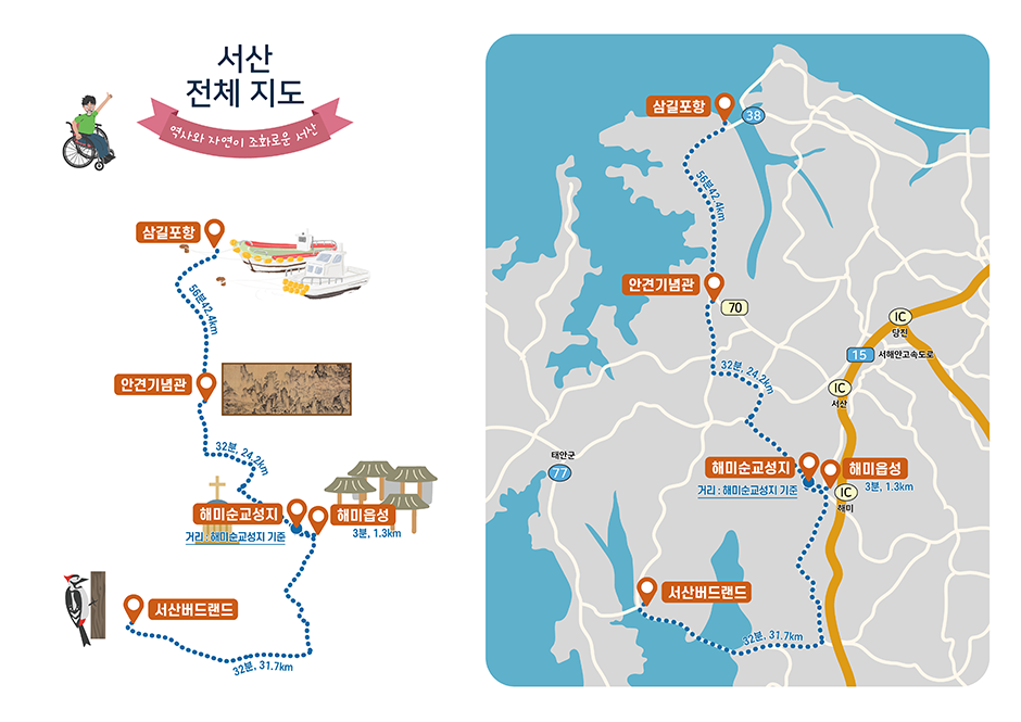 서산 전체 지도