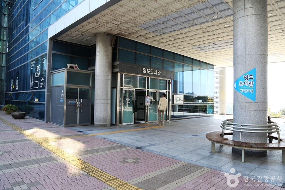 영도국민체육센터 이미지