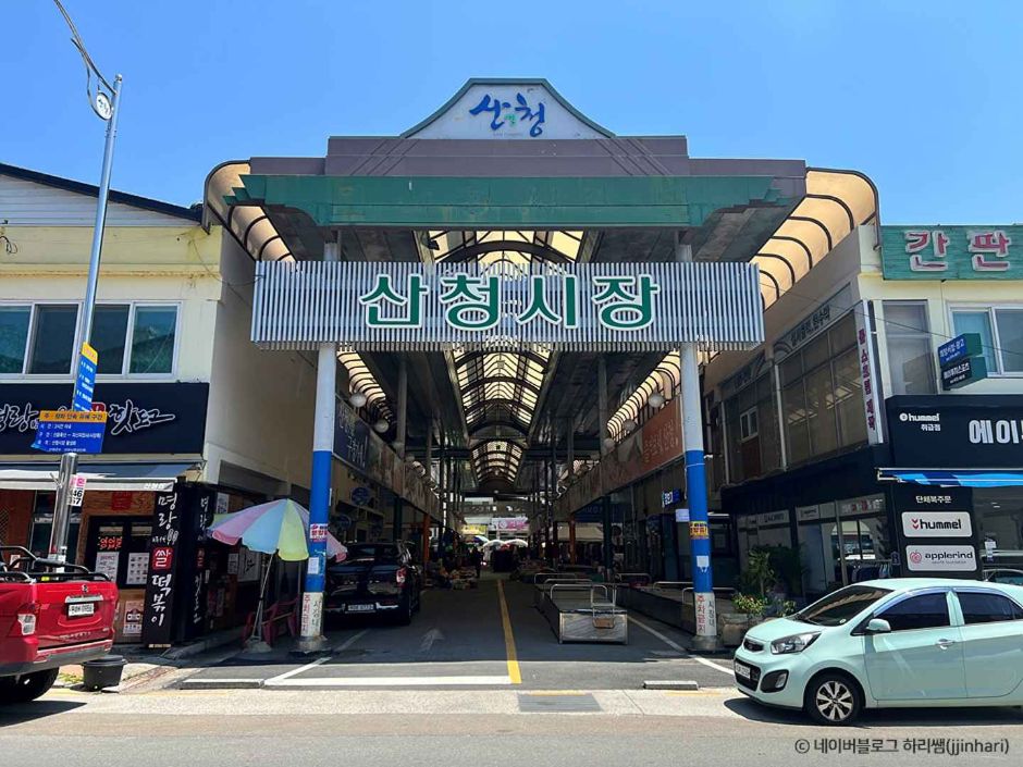 산청시장 (1, 6일)> 여행지 | 열린 관광 모두의 여행:대한민국 구석구석