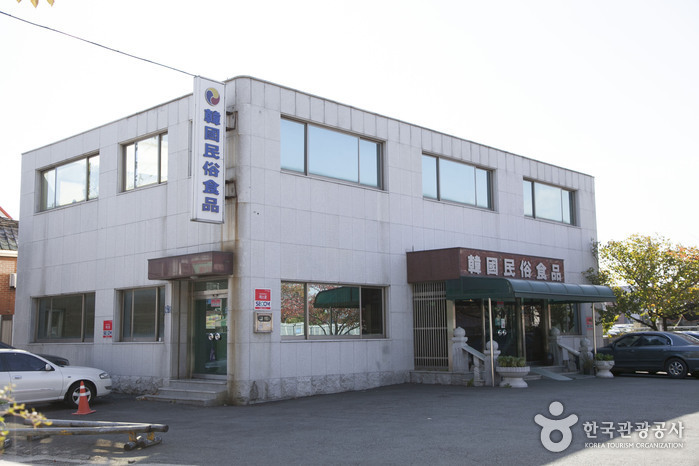 민속식품 이미지