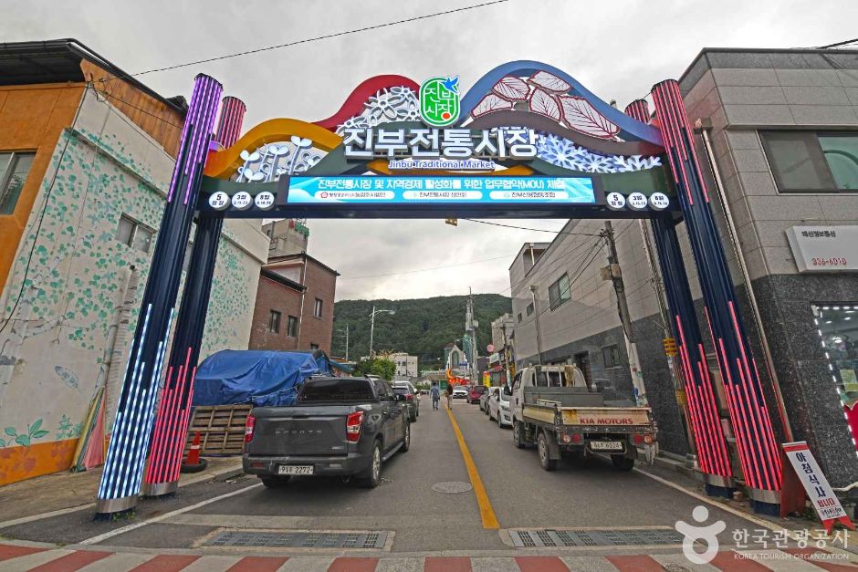 진부전통시장