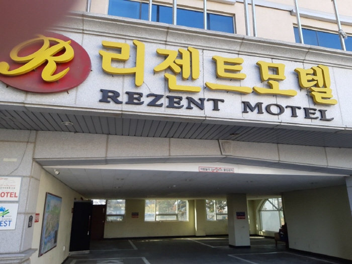 모텔리젠트 이미지