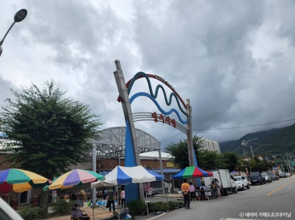 장수시장