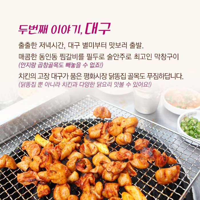 [여행 카드] 열심히 일한 당신,떠나라! 3일간의 자유여행 패스, 하나로> 여행기사 :대한민국 구석구석 [여행 카드] 열심히 일한 당신,떠나라!... 