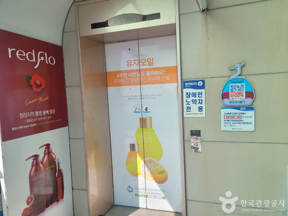통영케이블카 15