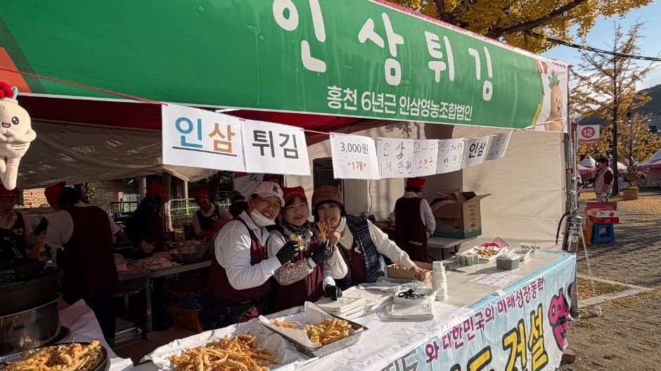 <span>홍천</span> 인삼한우 명품축제