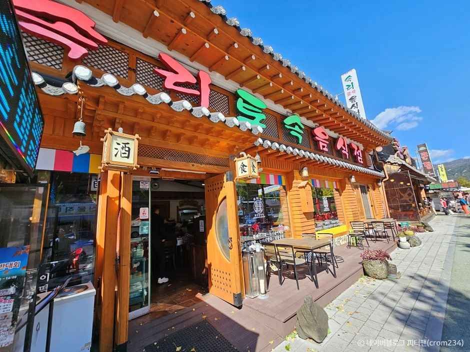 속리토속음식점|열린 관광 모두의 여행