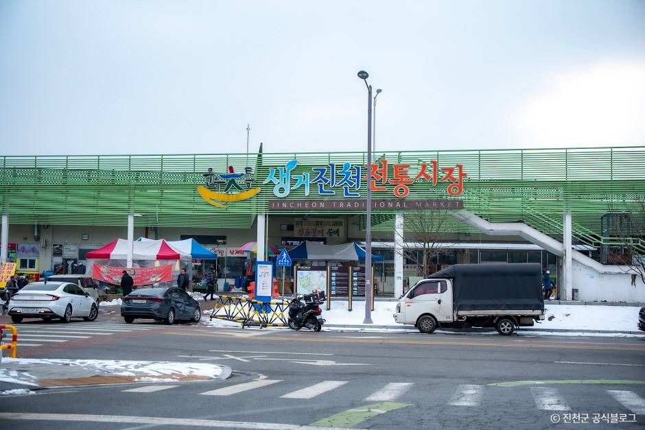 생거진천전통시장