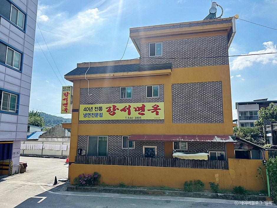 강서면옥> 여행지 :대한민국 구석구석 강서면옥> 여행지 :대한민국 구석구석 