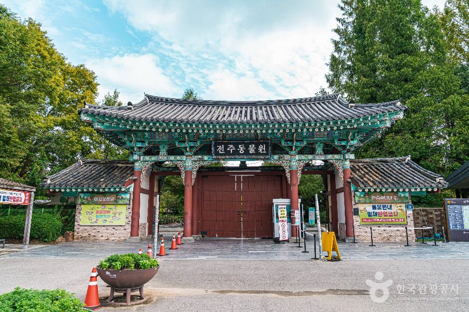전주동물원 대표 이미지