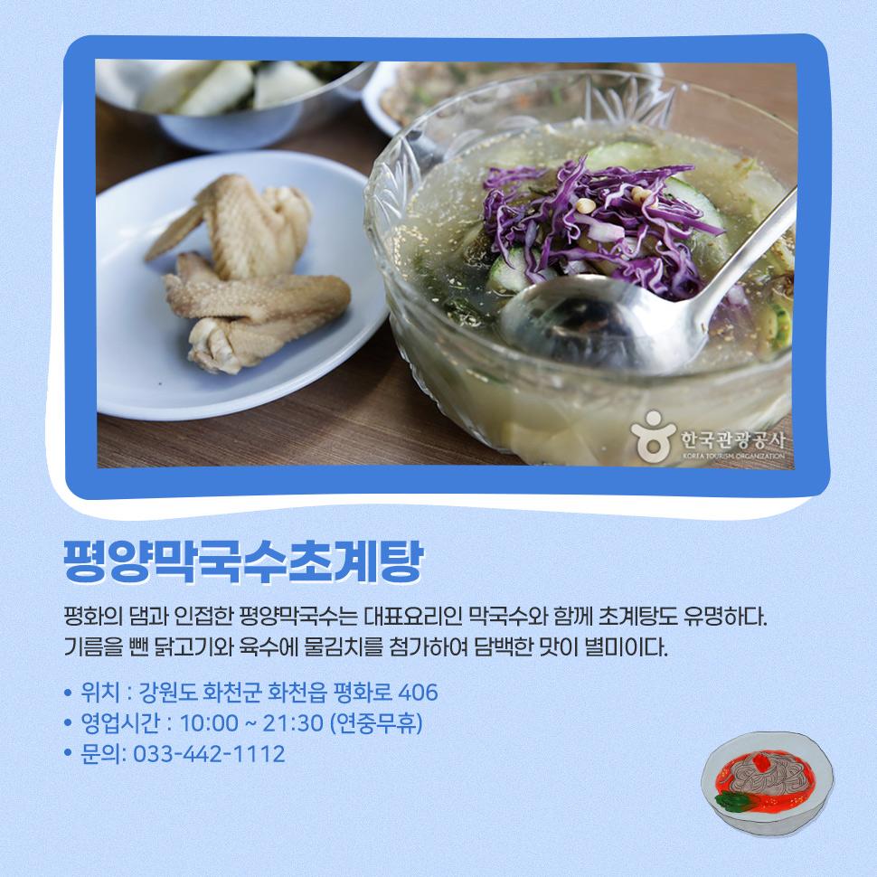 [DMZ 강원자연속으로] DMZ 특산물로 잘 차린 한상> 여행기사 | DMZ 평화관광:대한민국 구석구석