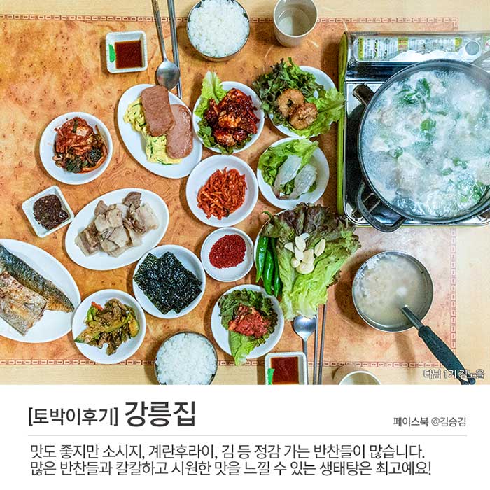 월간_그집 7월호 춘천편