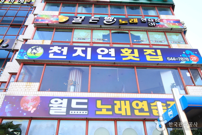 천지연횟집> 여행지 :대한민국 구석구석 천지연횟집> 여행지 :대한민국 구석구석 