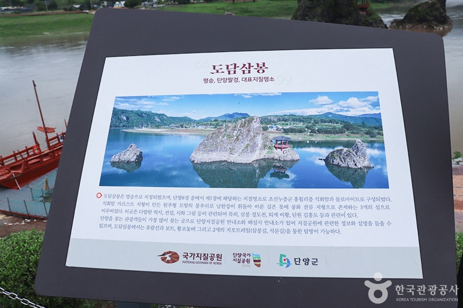 도담삼봉 9