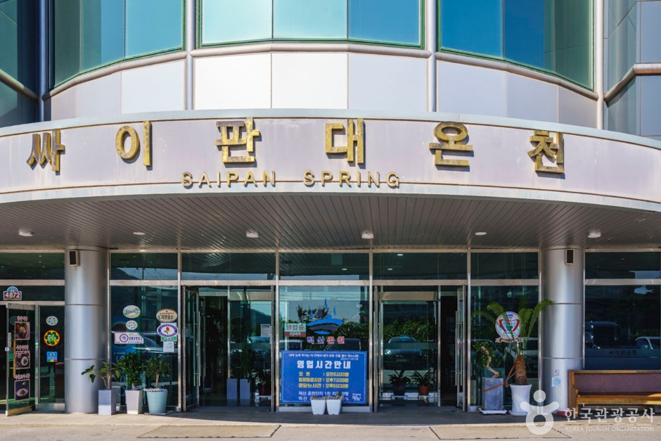 덕산온천 추천 여행 리스트 : 대한민국 구석구석