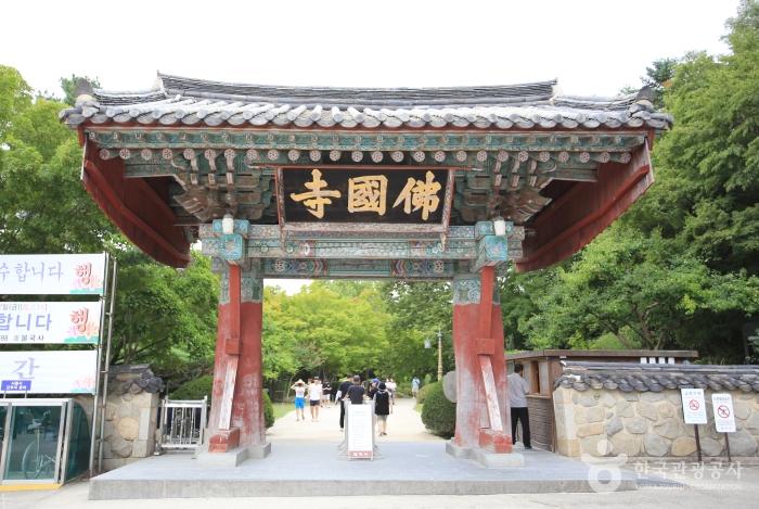 불국사로 들어가는 일주문