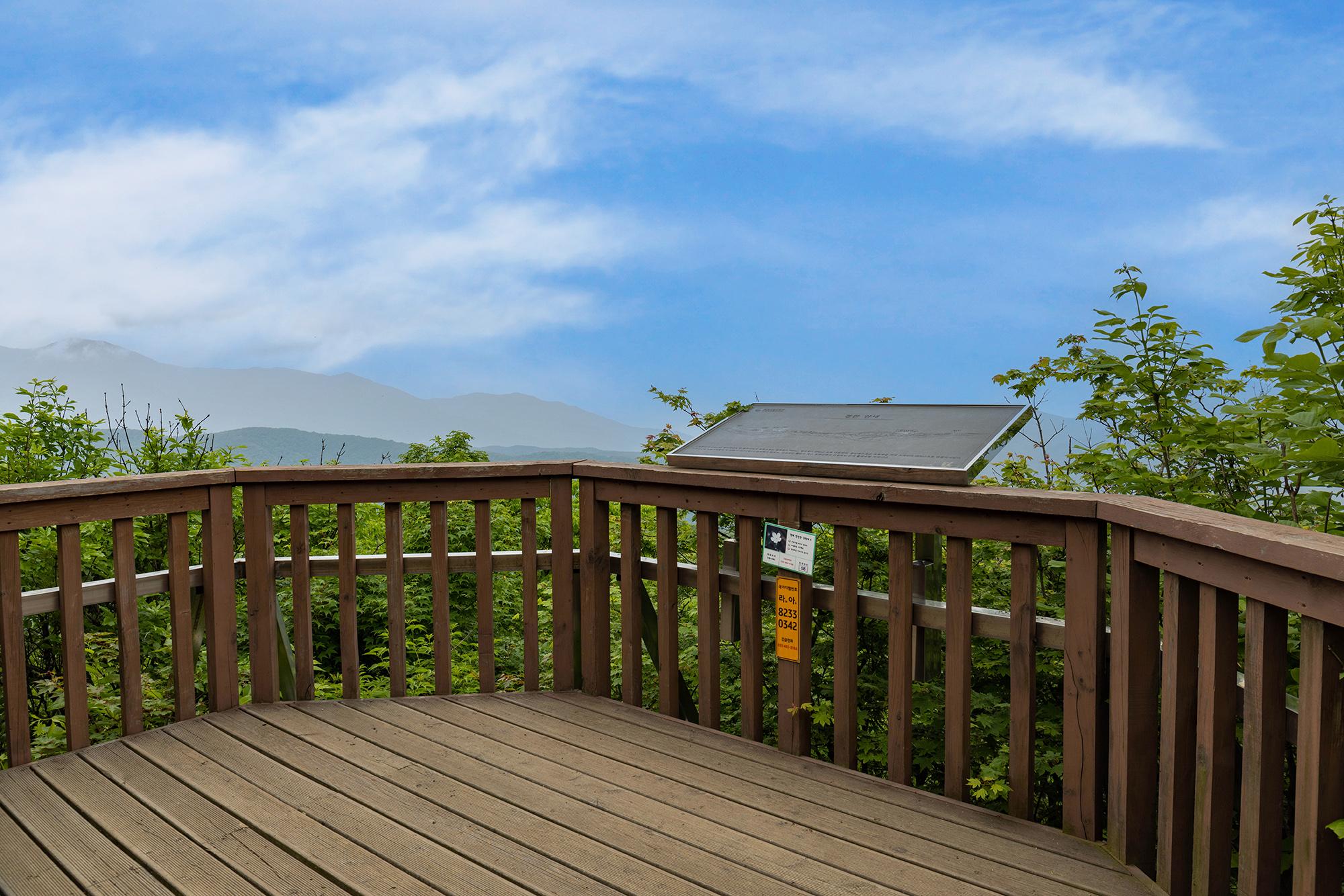 점봉산 정상과 설악산 대청봉을 조망할 수 있는 전망대