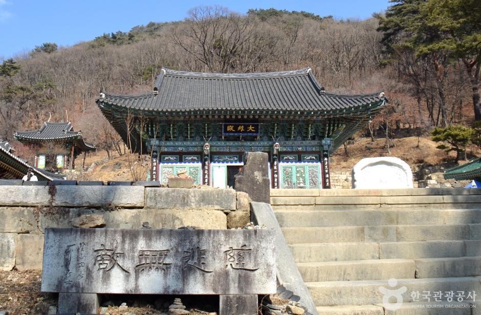 용문사(용문산)