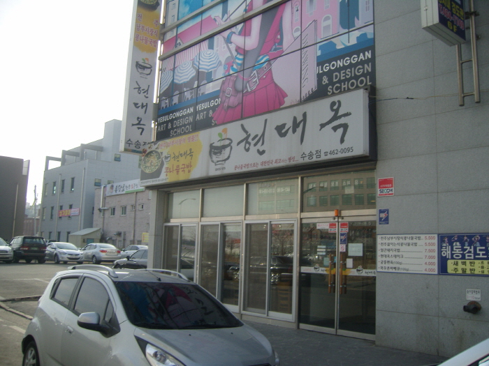 웰미가수송점 여행 가볼만한곳