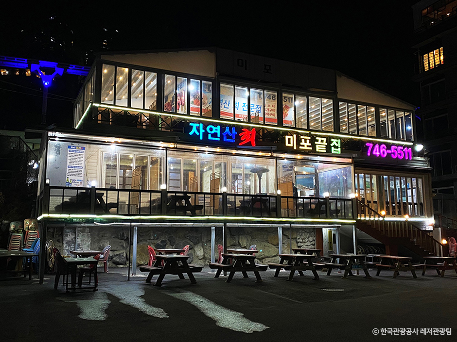 부산조개구이 추천 여행 리스트 : 대한민국 구석구석