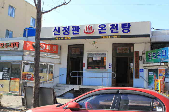 충무공의 발자취를 느낄 수 있는 도시, 온양아산