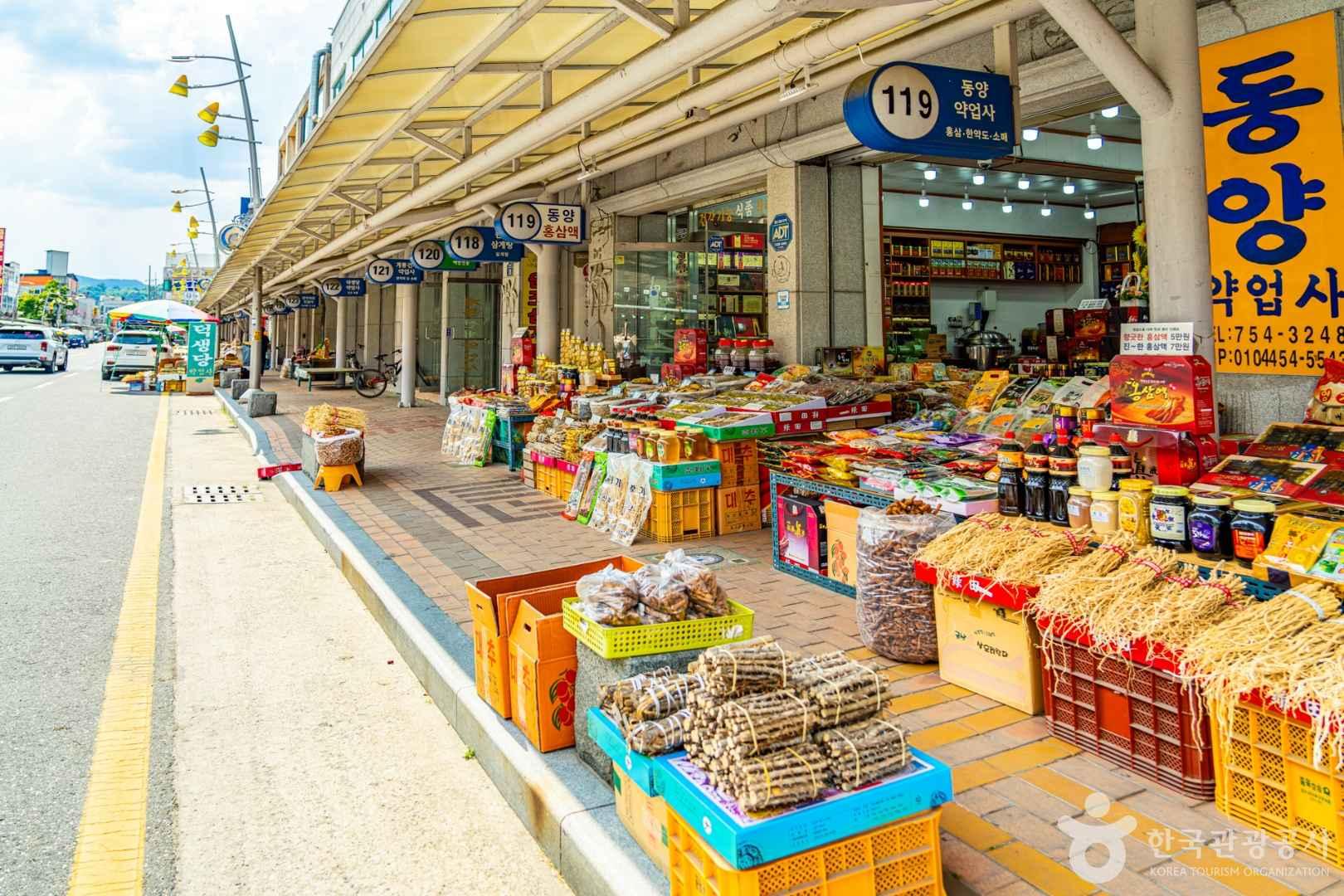 금산국제인삼시장