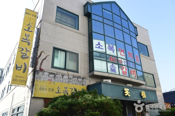 예산 갈비와 한우, 얼마나 맛있게요? 여행 가볼만한곳