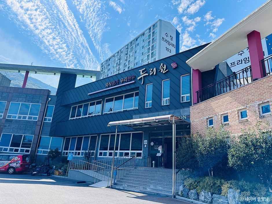 두리원> 여행지 | 열린 관광 모두의 여행:대한민국 구석구석