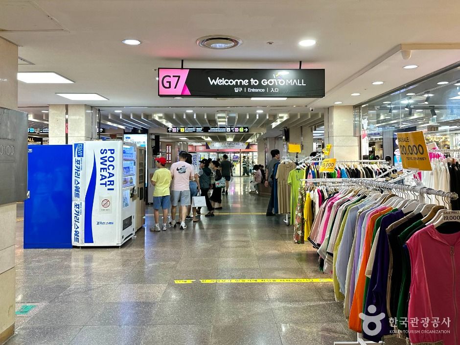 고투몰