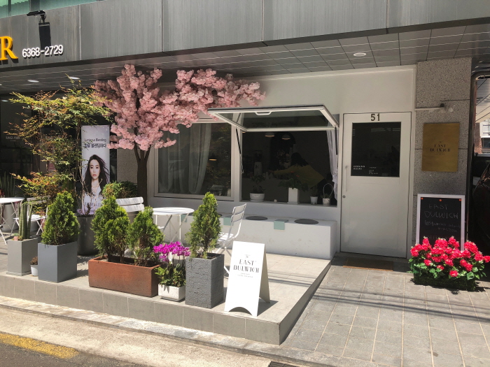 이스트덜위치 여행 가볼만한곳