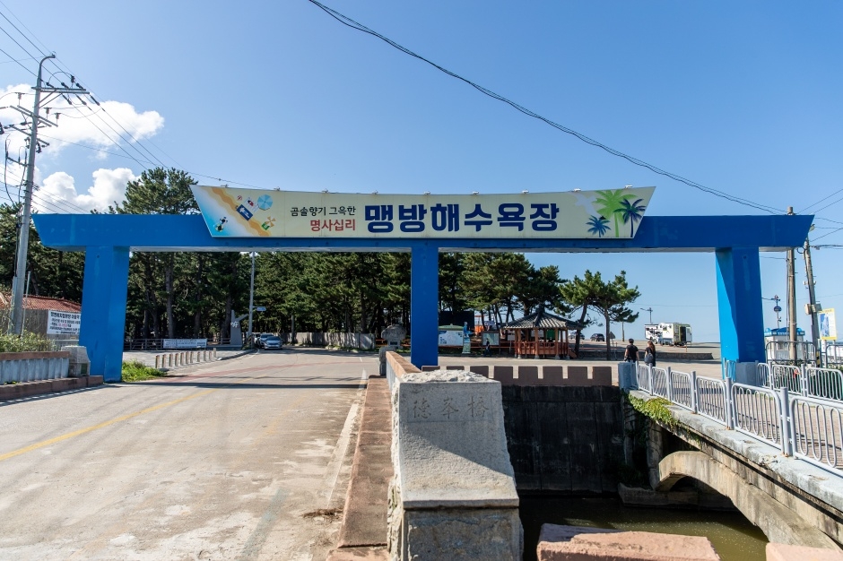 맹방해변 13