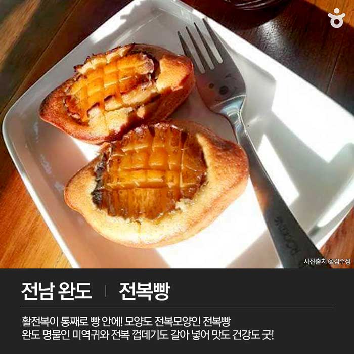 여기서 밖에 못 먹는 지역 명물 빵