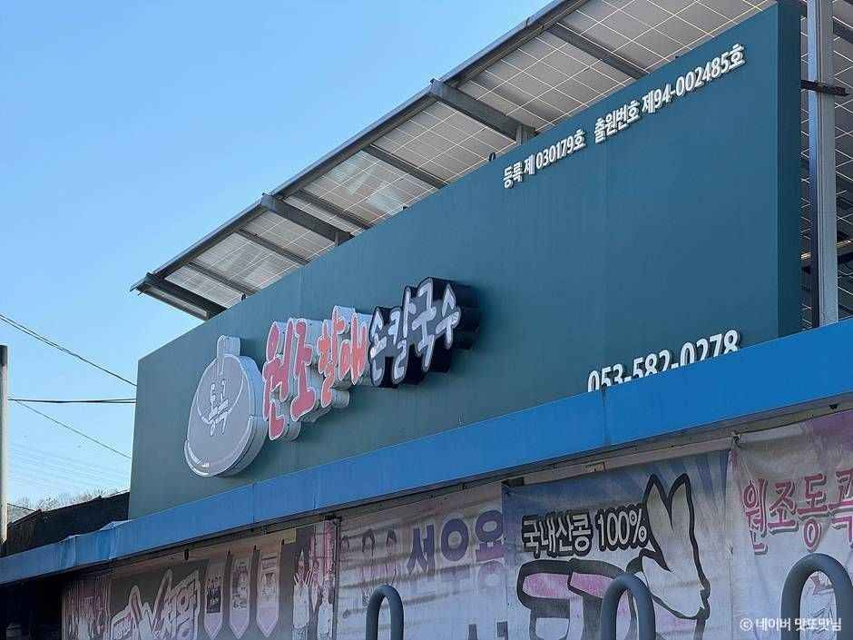 달성군 추천 여행 리스트 : 대한민국 구석구석