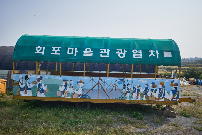 서산 회포마을> 여행지 :대한민국 구석구석 서산 회포마을> 여행지 :대한민국 구석구석 