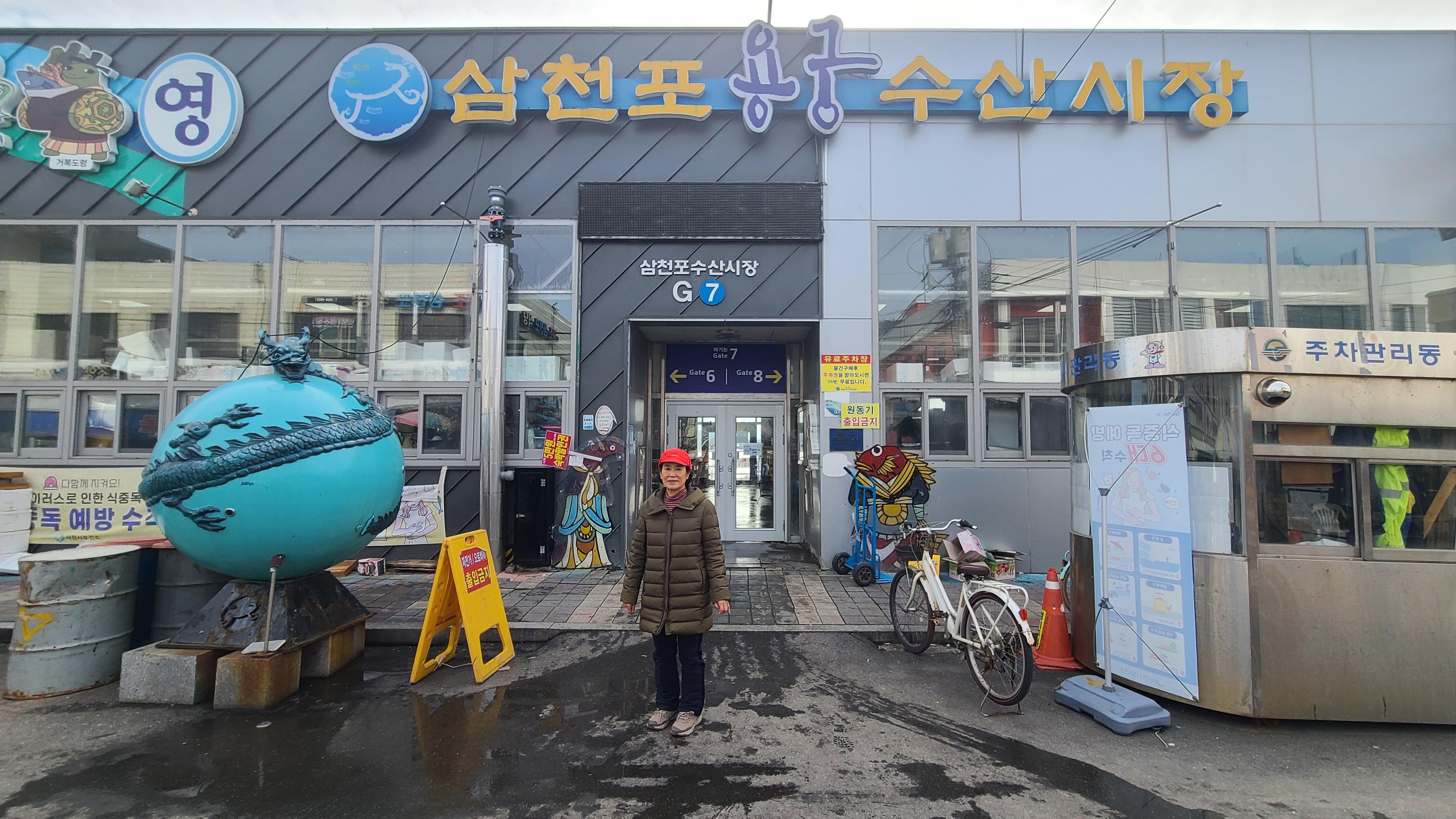 삼천포용궁수산시장> 여행지 | 열린 관광 모두의 여행:대한민국 구석구석