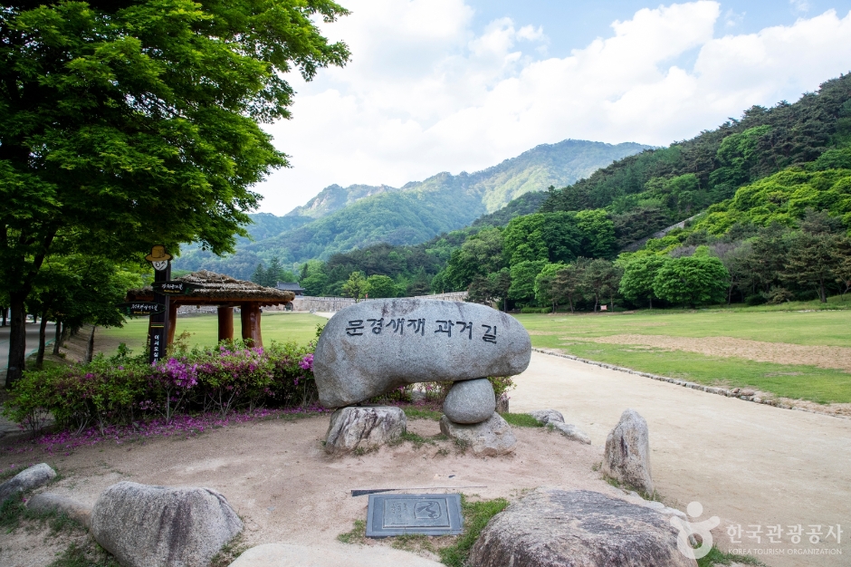 문경새재도립공원 3