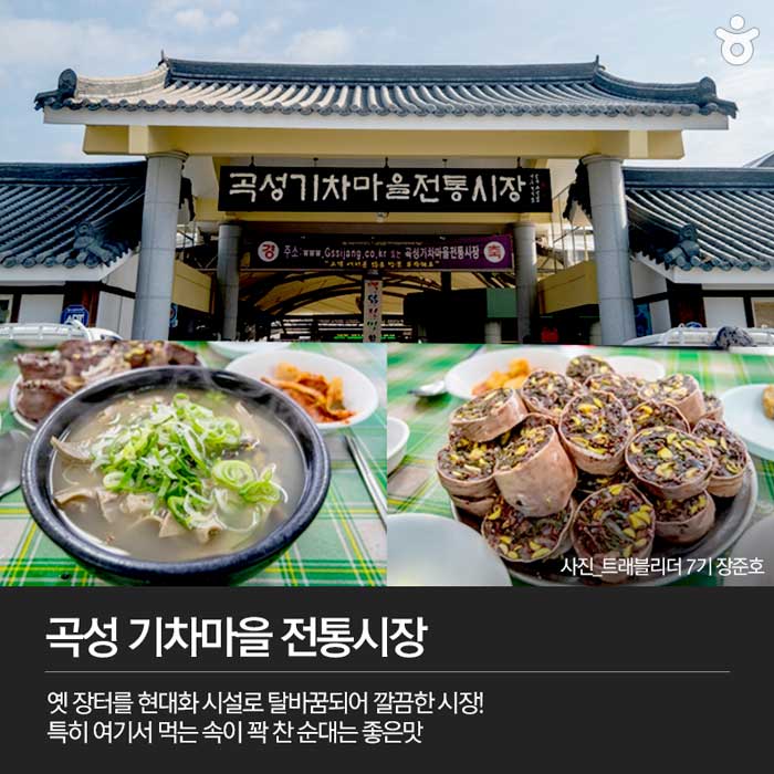 가을 느낌 물씬 풍기는 곡성 섬진강 기차마을