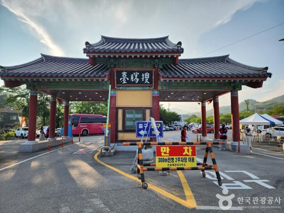 거창군 관광지