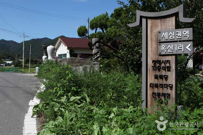 옥산 세심마을, 마음 씻는 소리 흐르다