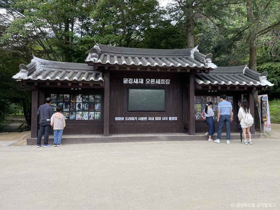 문경새재도립공원 7