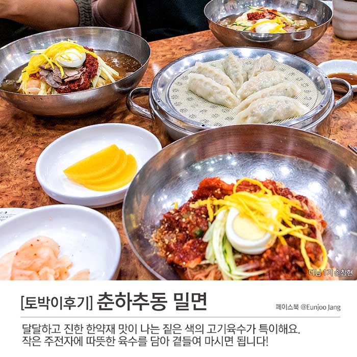 월간_그집 8월호 부산밀면편> 여행기사 :대한민국 구석구석 월간_그집 8월호 부산밀면편> 여행기사 :대한민국 구석구석 