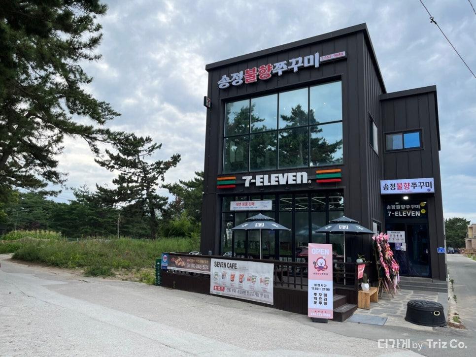 부산 송정 맛집 불향쭈꾸미 외관, 불맛이 살아있는 쭈꾸미 전문점