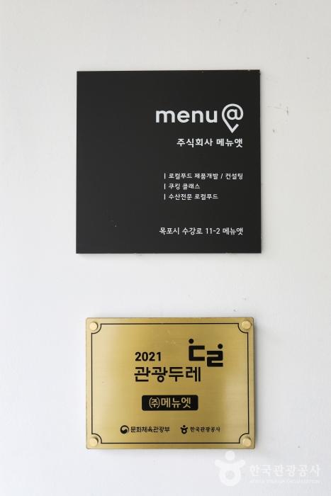 2022 예비으뜸두레로 선정된 메뉴엣