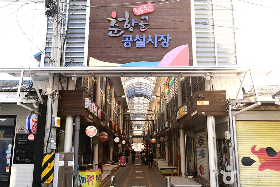 남원공설시장(남원장)